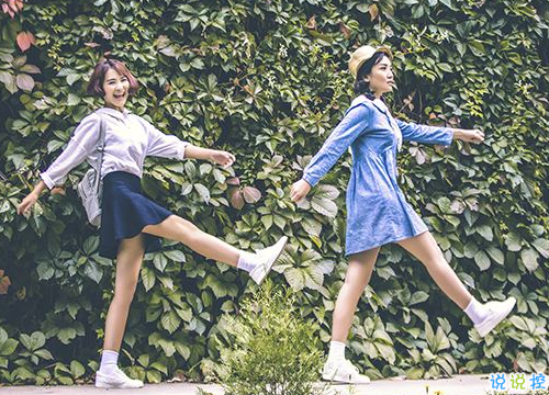 关于闺蜜友情好朋友的说说 我们一个像夏天一个像秋天