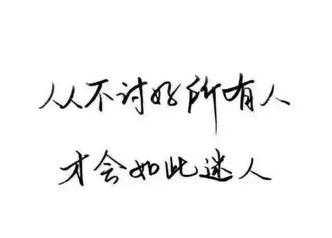 关于独一无二的简单个性说说