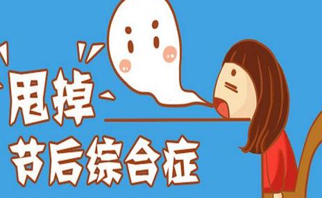 春节后收心回归工作的说说_助你元气满满回归正常工作