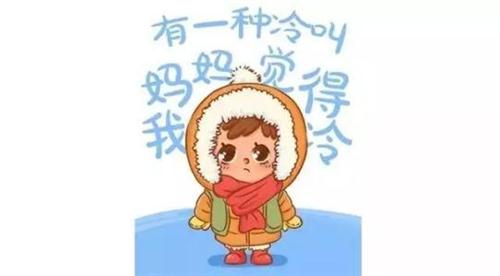 好怕冷的个性说说 冬天怕冷的说说
