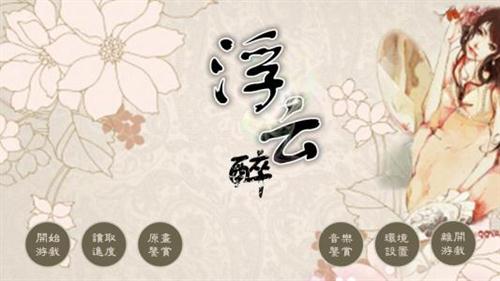 描写浮云的说说