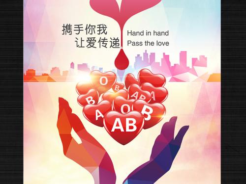 献血后的朋友圈说说 献血后发朋友圈怎么写