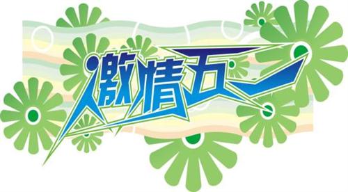 五一发什么说说 五一节说说