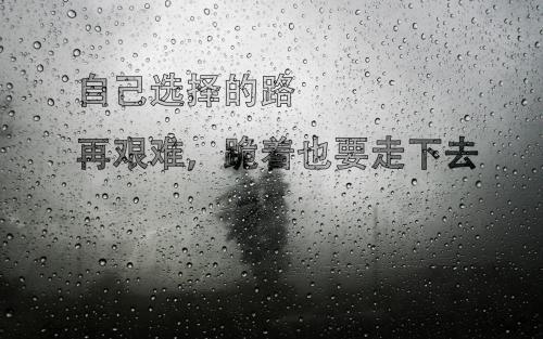 致平凡的自己说说 致自己的励志说说句子