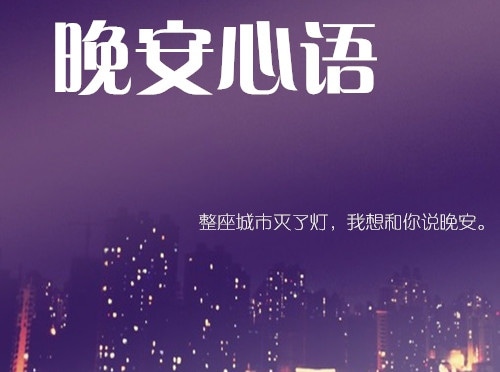 不早了该睡觉的说说 早点睡觉别熬夜的说说