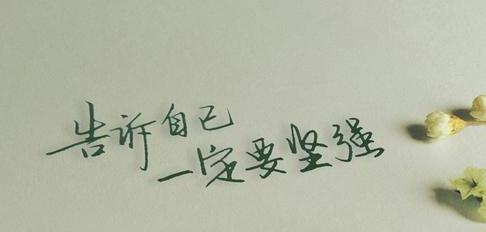 个性说说|说的就是你的性格