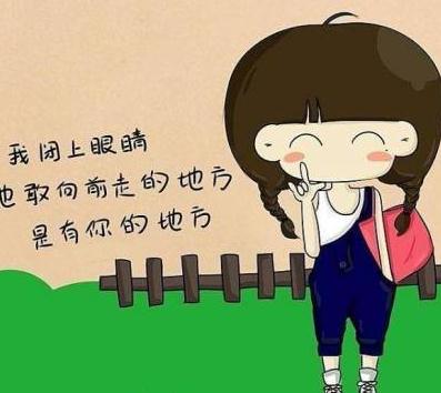 个性说说|用最简洁话语将哲理名句变成你的个性签名