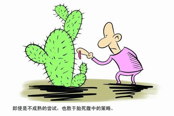 不怕苦，吃苦半辈子，怕吃苦，吃苦一辈子