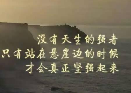 人生就是一场场无悔穿越
