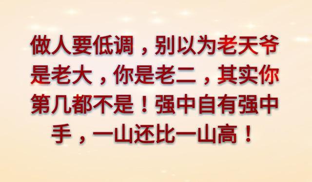 做人的底线（说的太精辟）