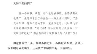 人生有了污点作文(如果人生有了污点作文)