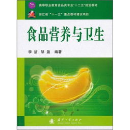 食品营养与食品卫生监管综述论文(食品卫生监管制度)