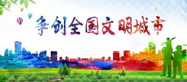 关于创城的作文