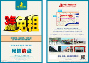 免租(最新免租金租赁合同)