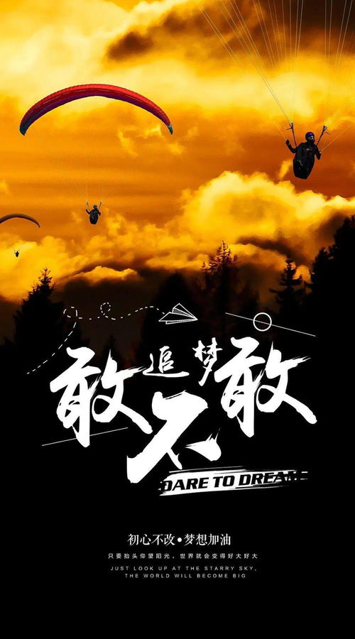 人生励志图片加句子(早安心语图片加励志句子)