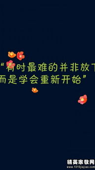 学会放下的优美句子(放下语录经典短句)