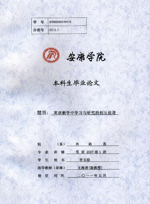 毕业论文范文英语专业(英语专业大学毕业论文范文)