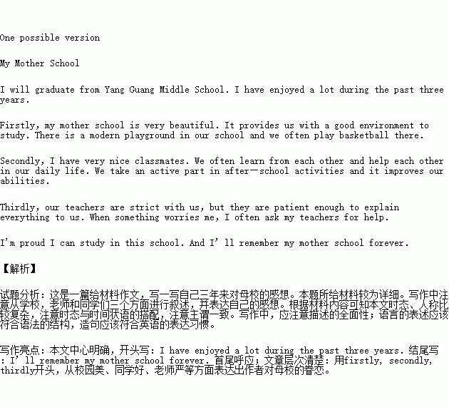 赞美一个环境优美的英文句子