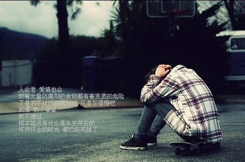qq签名男生伤感寂寞
