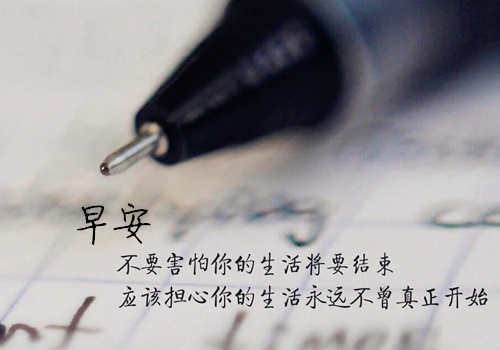 励志正能量语录经典短句