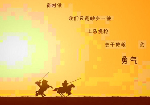 努力是为了向前演讲稿