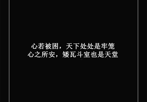 弘扬传统文化名言警句