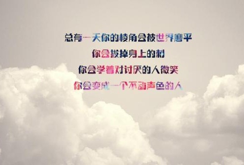 励志名言名句书法