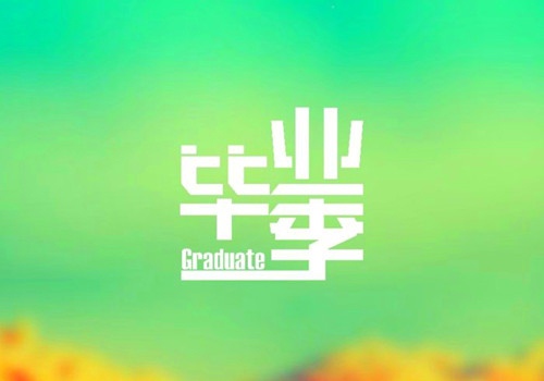相对无语的诗句