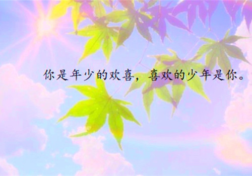 形容保持好的心态诗句