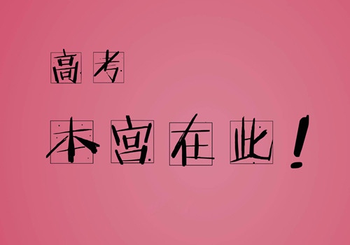 海藻和宋的经典台词