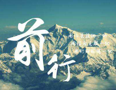 演讲稿明天的自己