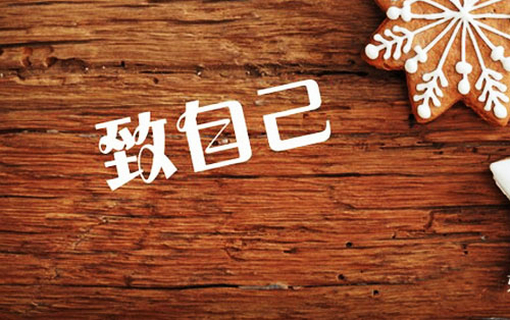 学生会督察部竞选演讲稿