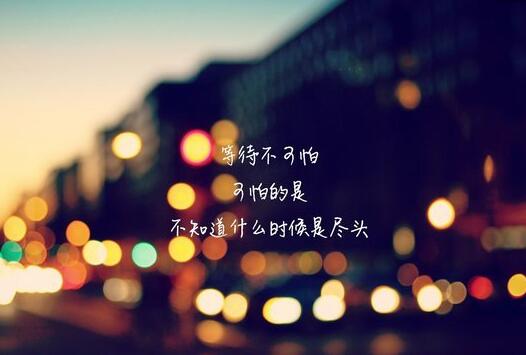 形容感觉时间过得很慢的句子